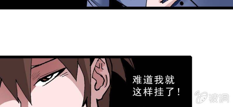 不可思议少年韩漫全集-第九话 奇怪的香味无删减无遮挡章节图片 