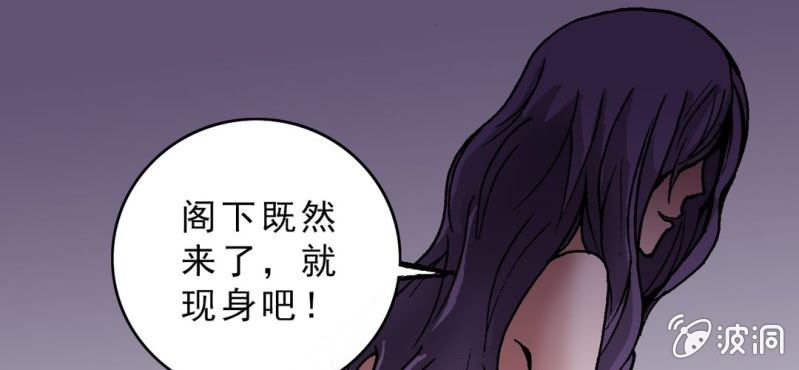 不可思议少年韩漫全集-第九话 奇怪的香味无删减无遮挡章节图片 