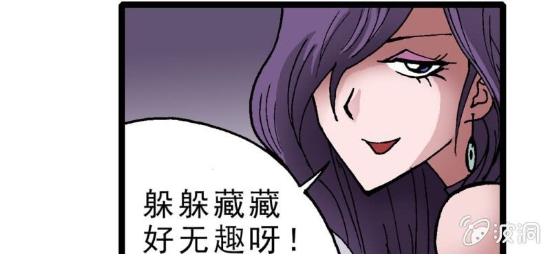 不可思议少年韩漫全集-第九话 奇怪的香味无删减无遮挡章节图片 