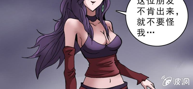 不可思议少年韩漫全集-第九话 奇怪的香味无删减无遮挡章节图片 