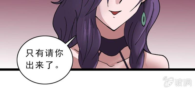 不可思议少年韩漫全集-第九话 奇怪的香味无删减无遮挡章节图片 