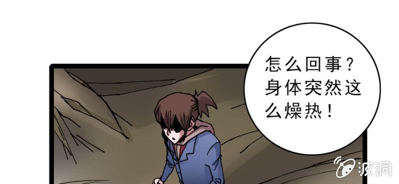 不可思议少年韩漫全集-第九话 奇怪的香味无删减无遮挡章节图片 