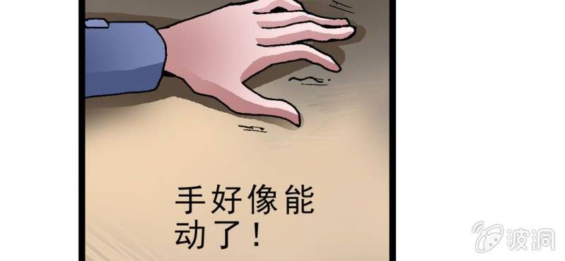 不可思议少年韩漫全集-第九话 奇怪的香味无删减无遮挡章节图片 