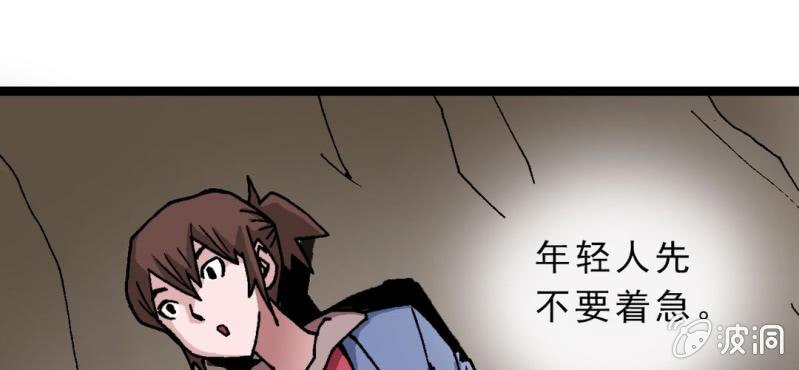不可思议少年韩漫全集-第九话 奇怪的香味无删减无遮挡章节图片 