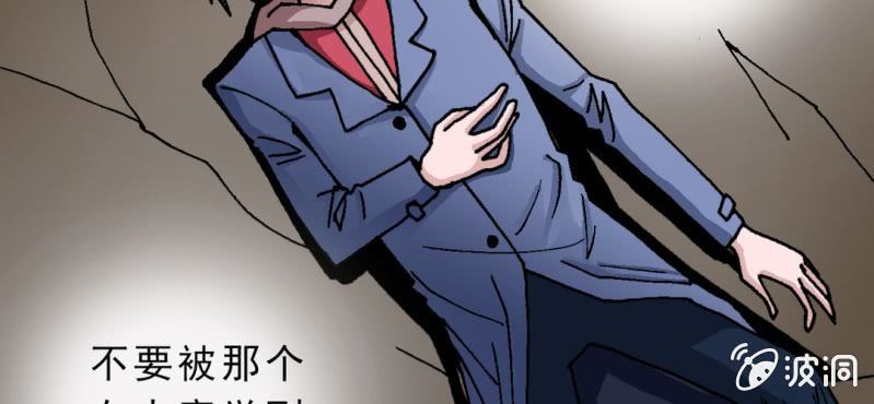 不可思议少年韩漫全集-第九话 奇怪的香味无删减无遮挡章节图片 