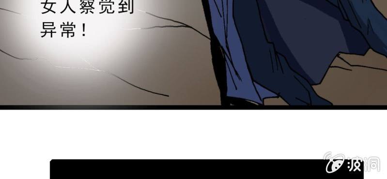 不可思议少年韩漫全集-第九话 奇怪的香味无删减无遮挡章节图片 