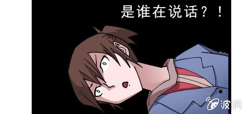 不可思议少年韩漫全集-第九话 奇怪的香味无删减无遮挡章节图片 