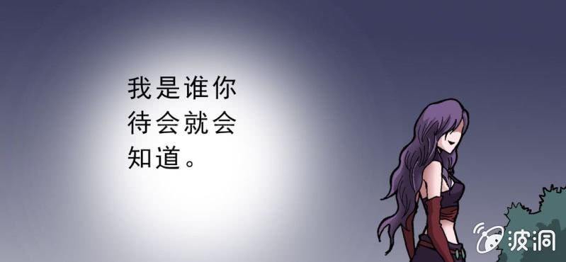 不可思议少年韩漫全集-第九话 奇怪的香味无删减无遮挡章节图片 