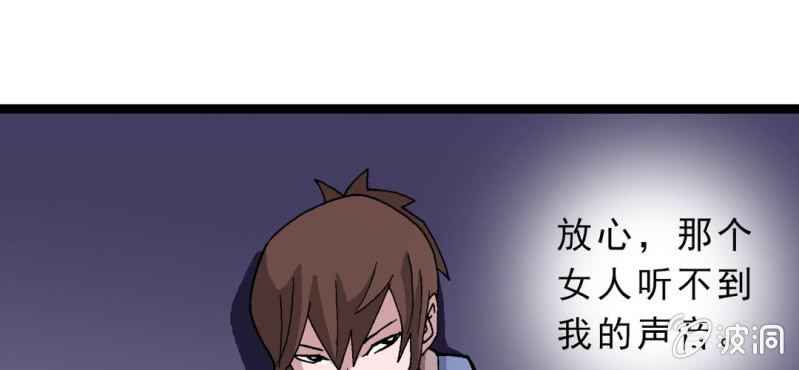 不可思议少年韩漫全集-第九话 奇怪的香味无删减无遮挡章节图片 