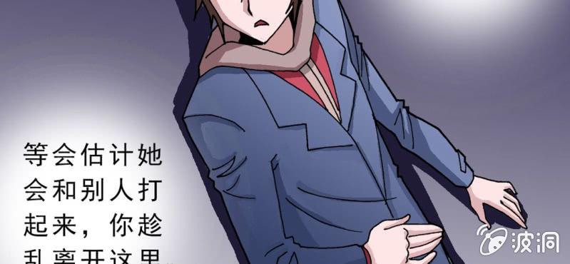 不可思议少年韩漫全集-第九话 奇怪的香味无删减无遮挡章节图片 