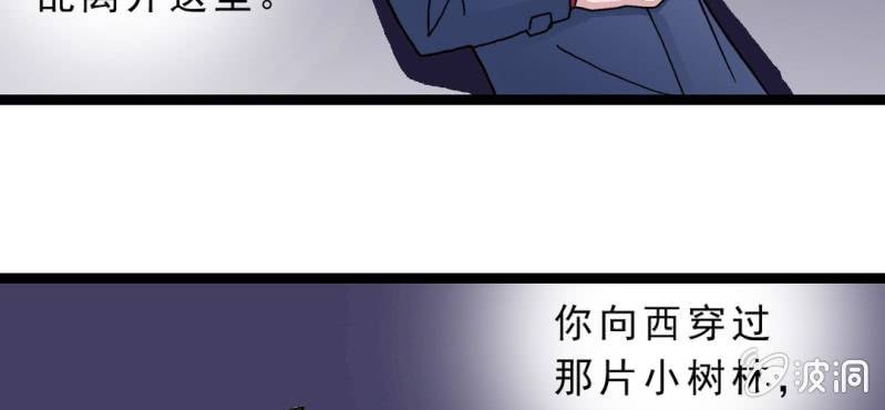 不可思议少年韩漫全集-第九话 奇怪的香味无删减无遮挡章节图片 