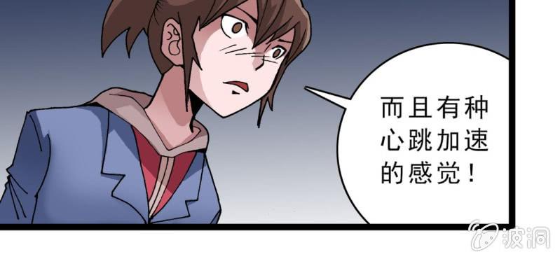 不可思议少年韩漫全集-第九话 奇怪的香味无删减无遮挡章节图片 
