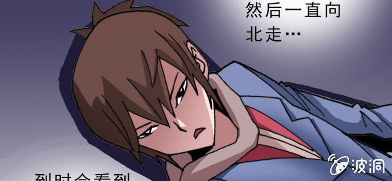 不可思议少年韩漫全集-第九话 奇怪的香味无删减无遮挡章节图片 