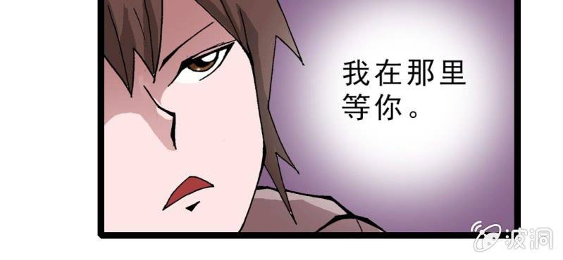 不可思议少年韩漫全集-第九话 奇怪的香味无删减无遮挡章节图片 