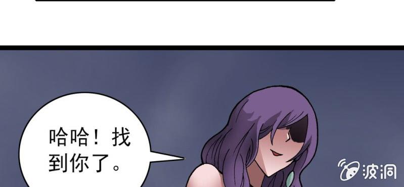 不可思议少年韩漫全集-第九话 奇怪的香味无删减无遮挡章节图片 