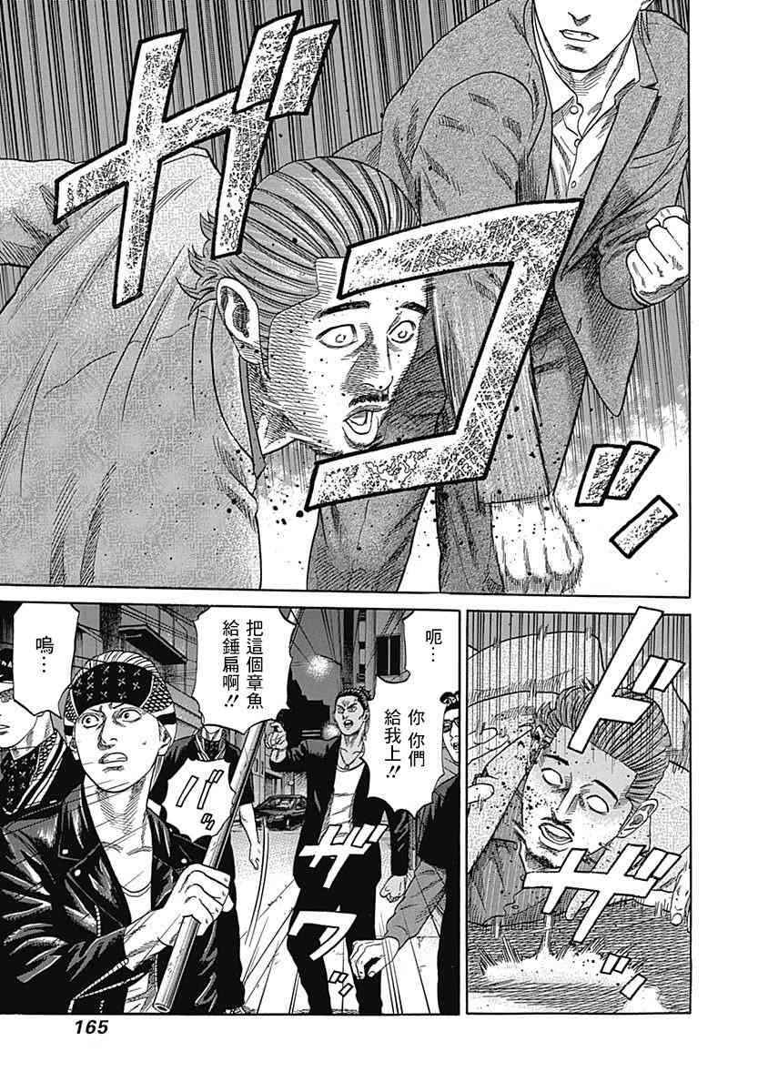 不良出身韩漫全集-27话无删减无遮挡章节图片 