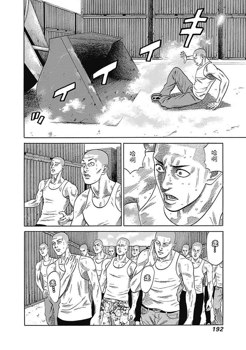 不良出身韩漫全集-28话无删减无遮挡章节图片 