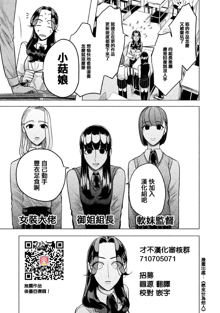 不良出身韩漫全集-29话无删减无遮挡章节图片 