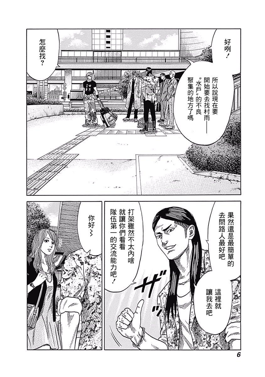 不良出身韩漫全集-29话无删减无遮挡章节图片 