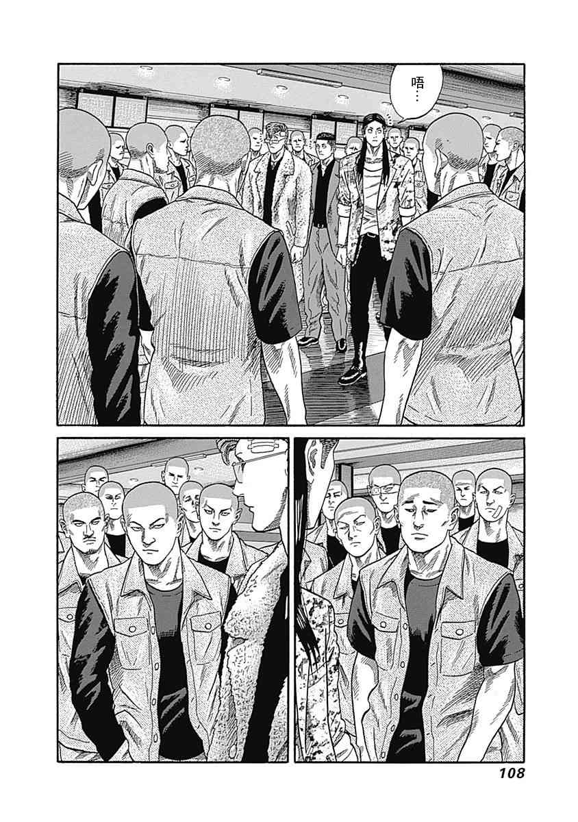 不良出身韩漫全集-34话无删减无遮挡章节图片 