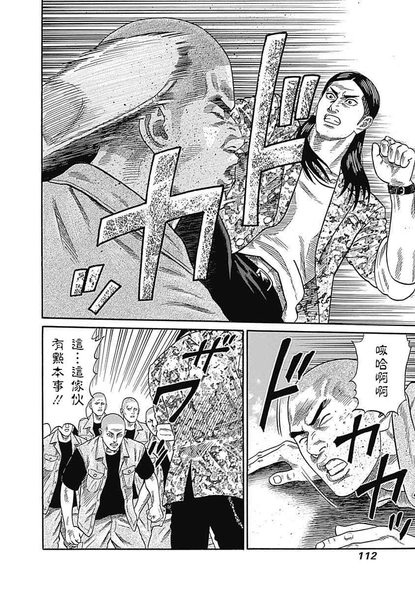 不良出身韩漫全集-34话无删减无遮挡章节图片 