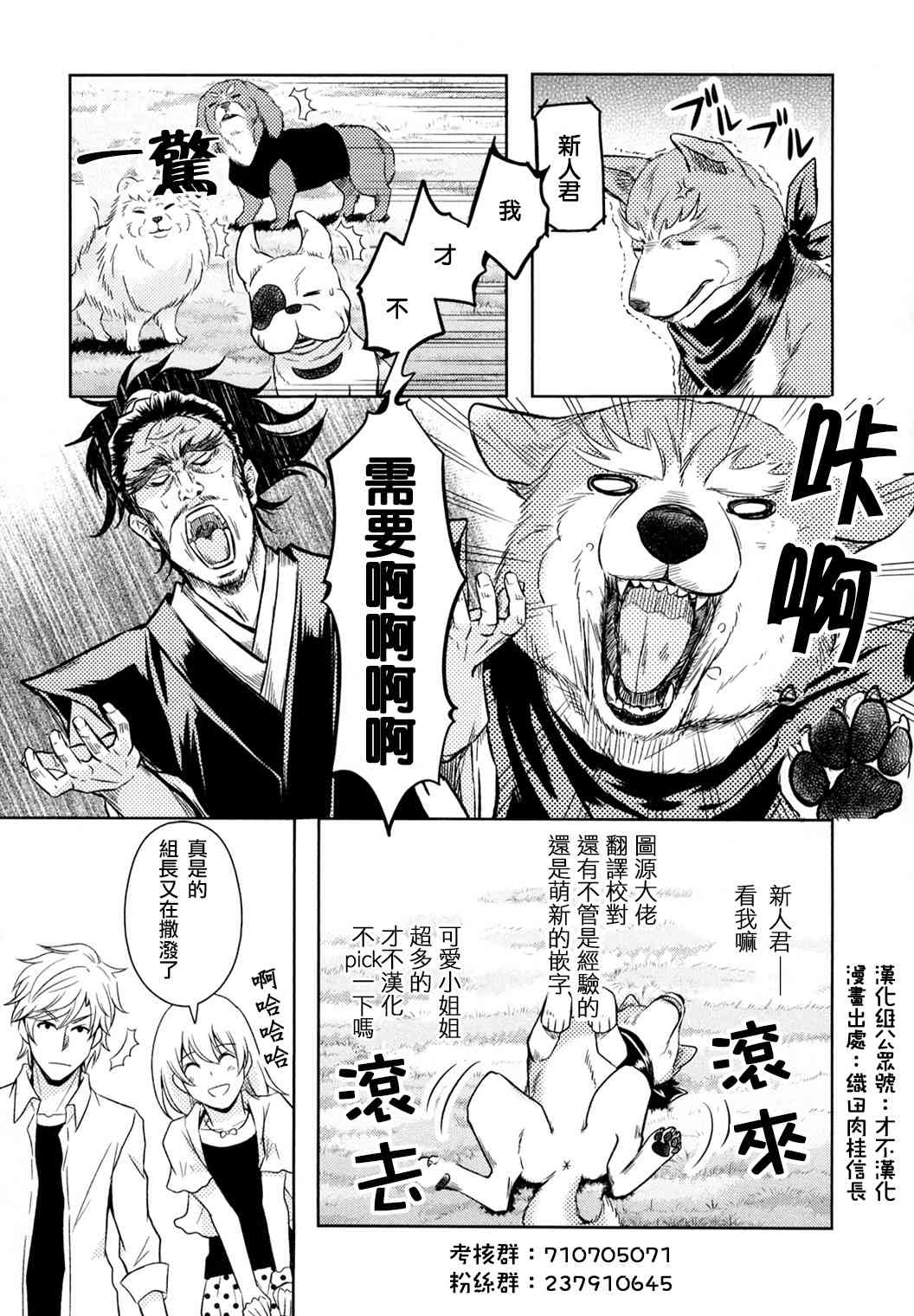 不良出身韩漫全集-34话无删减无遮挡章节图片 
