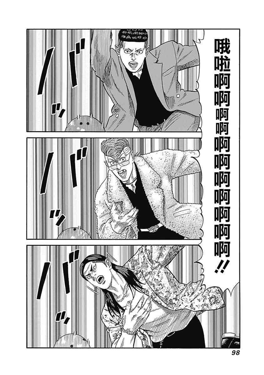 不良出身韩漫全集-34话无删减无遮挡章节图片 