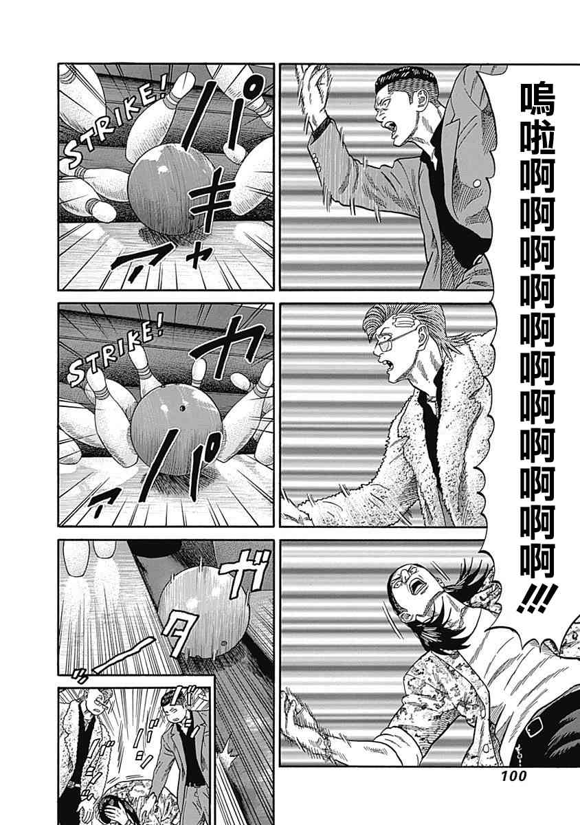 不良出身韩漫全集-34话无删减无遮挡章节图片 