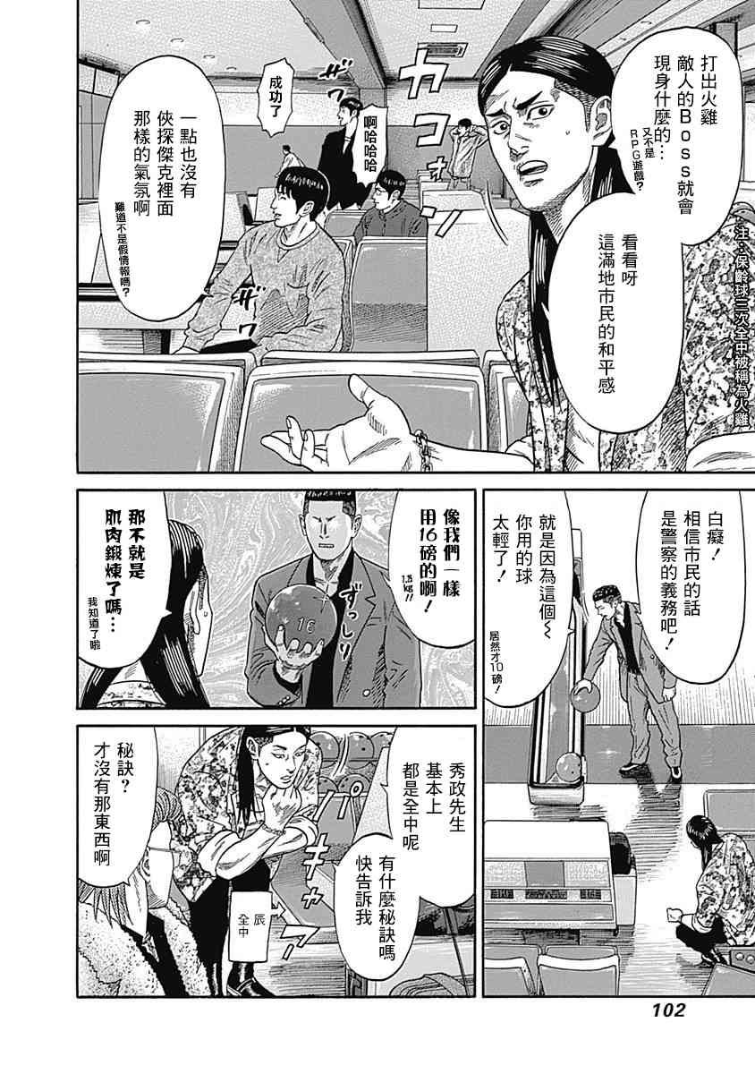 不良出身韩漫全集-34话无删减无遮挡章节图片 