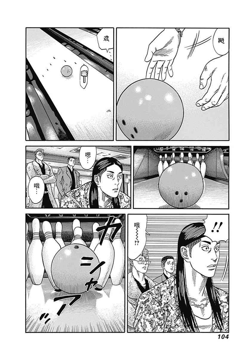 不良出身韩漫全集-34话无删减无遮挡章节图片 