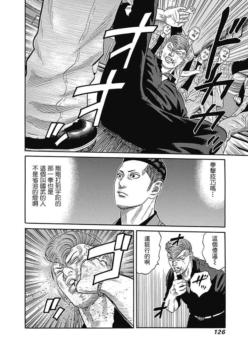 不良出身韩漫全集-35话无删减无遮挡章节图片 