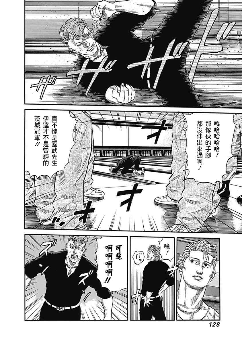 不良出身韩漫全集-35话无删减无遮挡章节图片 
