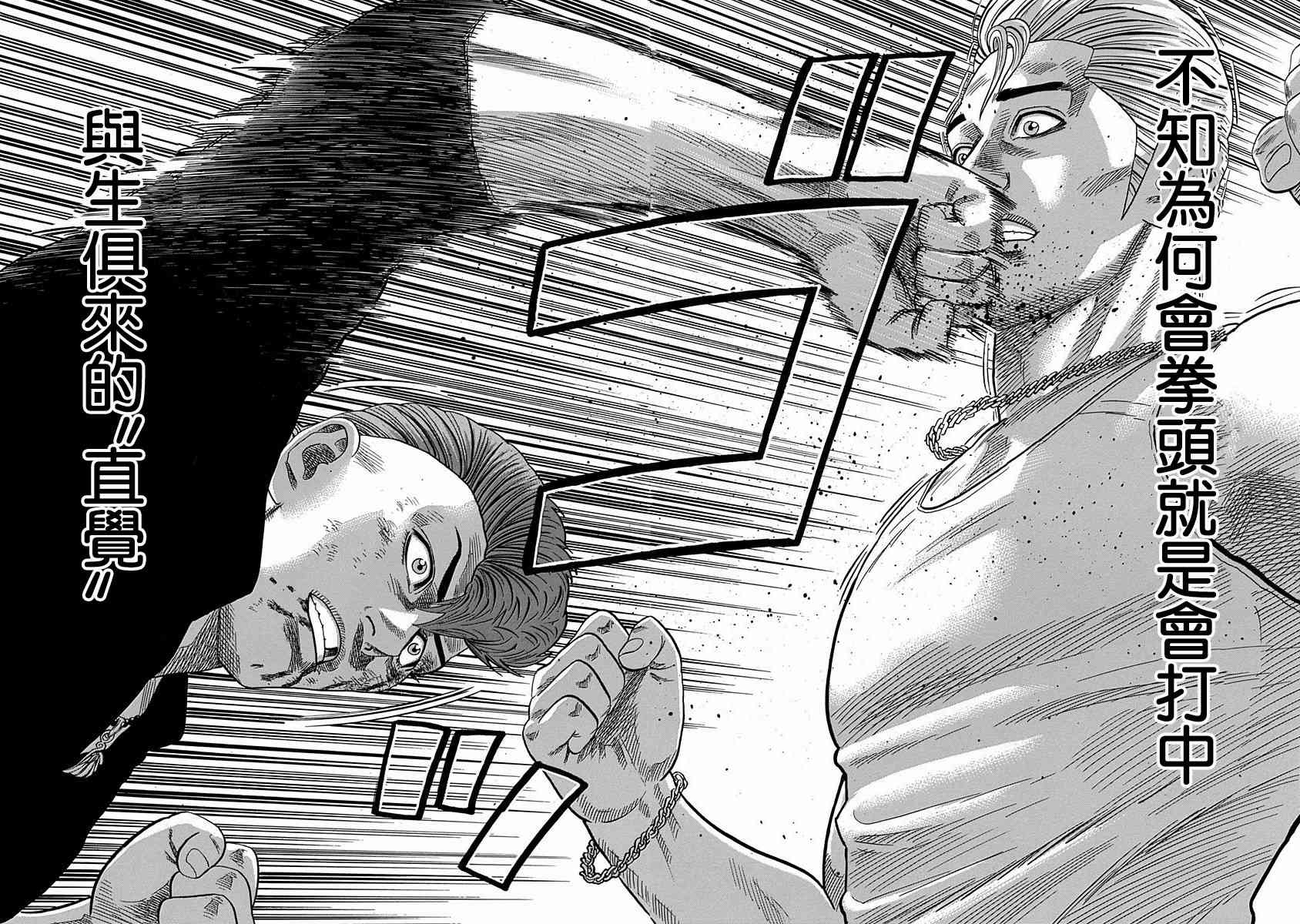 不良出身韩漫全集-35话无删减无遮挡章节图片 