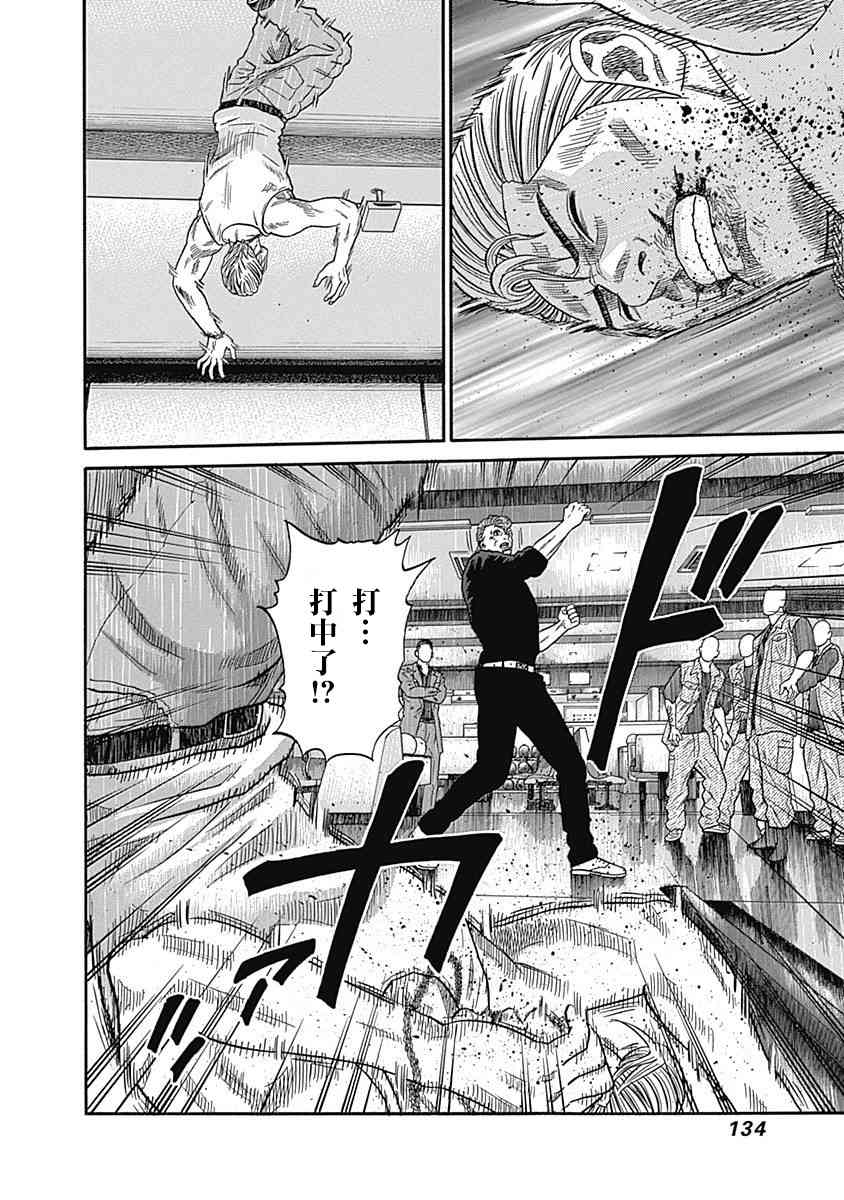 不良出身韩漫全集-35话无删减无遮挡章节图片 