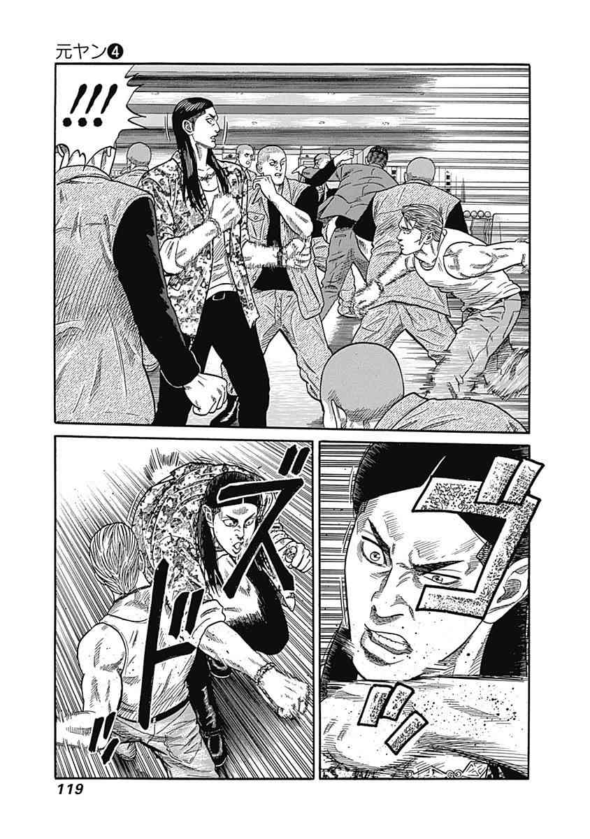 不良出身韩漫全集-35话无删减无遮挡章节图片 