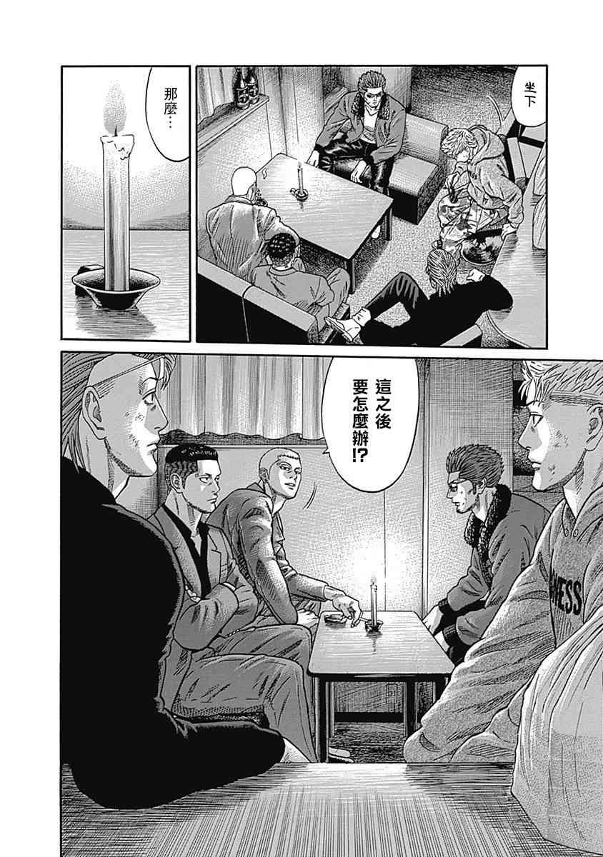 不良出身韩漫全集-36话无删减无遮挡章节图片 