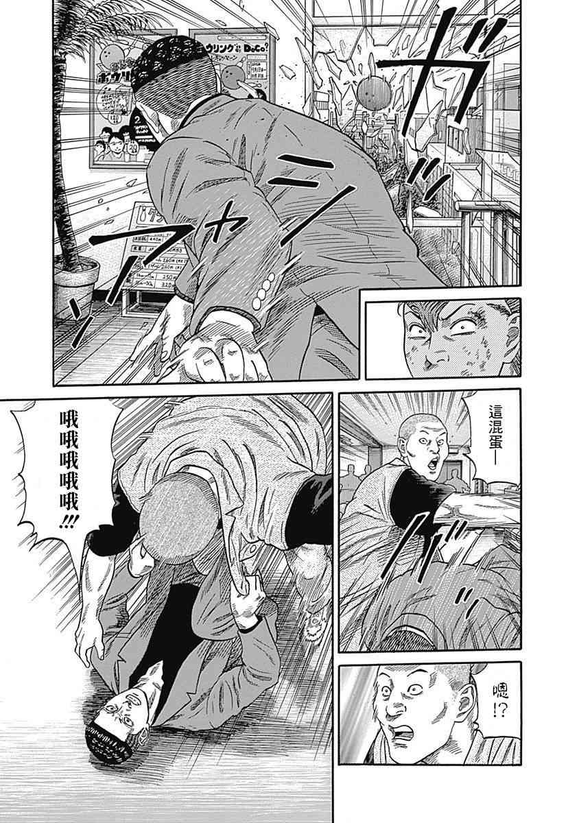 不良出身韩漫全集-36话无删减无遮挡章节图片 