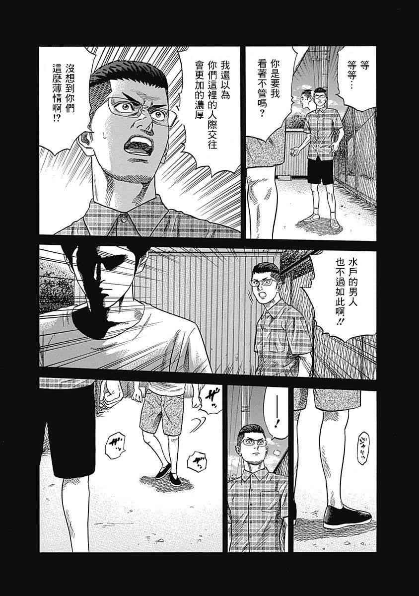 不良出身韩漫全集-37话无删减无遮挡章节图片 