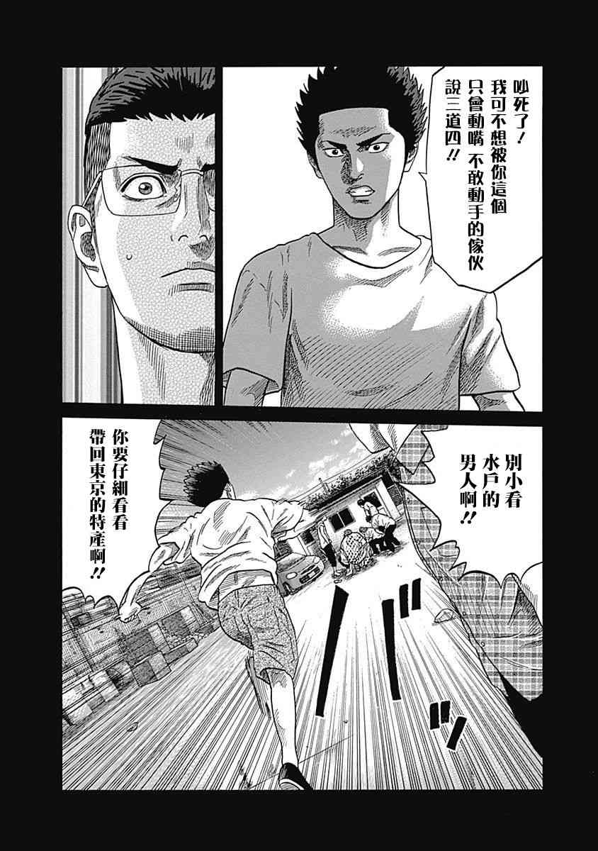 不良出身韩漫全集-37话无删减无遮挡章节图片 