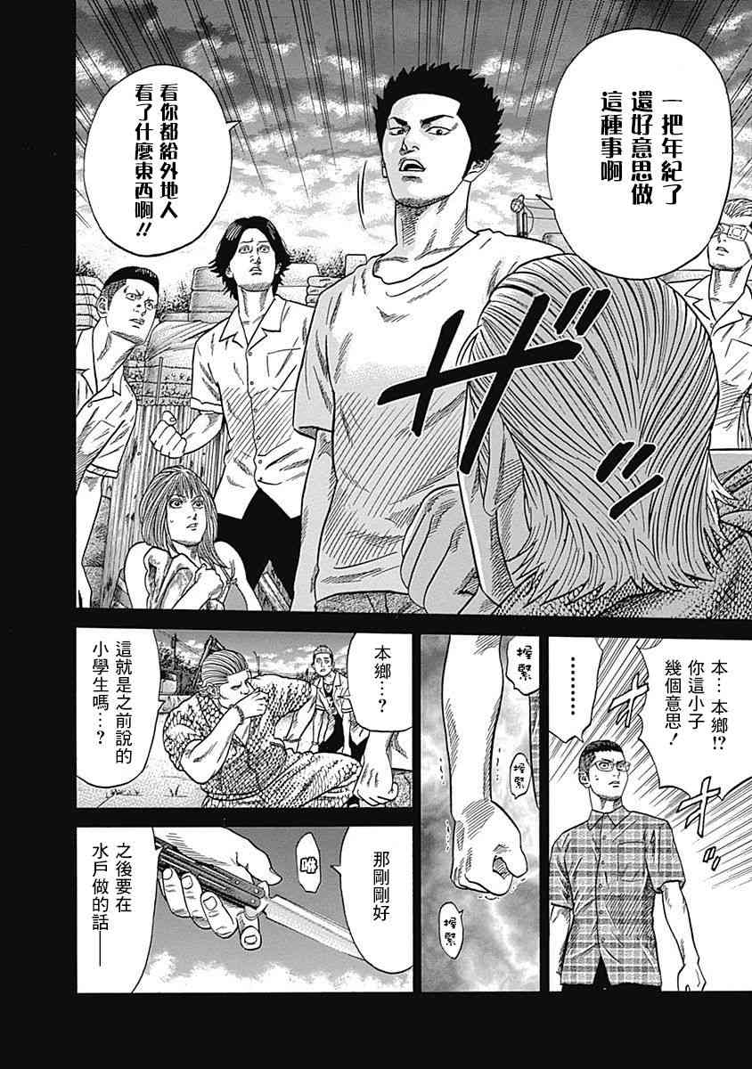 不良出身韩漫全集-37话无删减无遮挡章节图片 