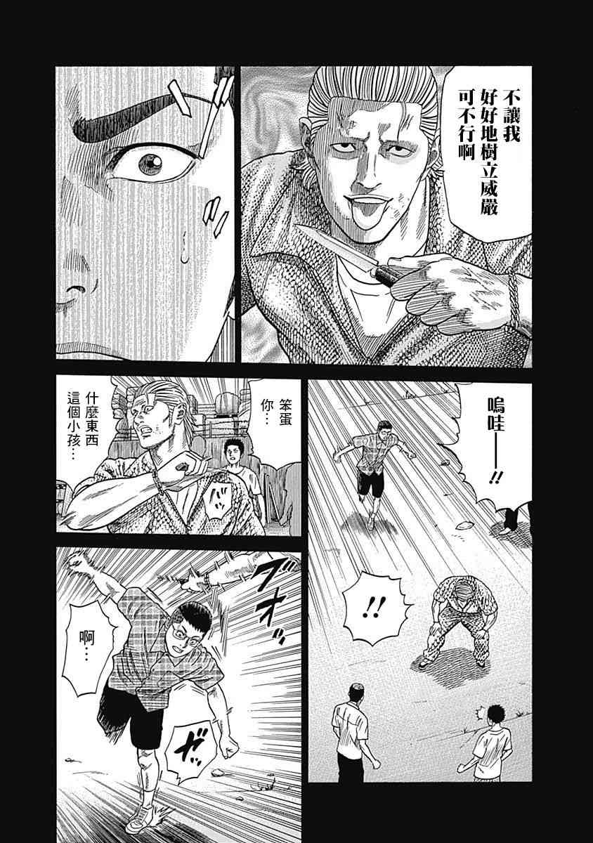 不良出身韩漫全集-37话无删减无遮挡章节图片 