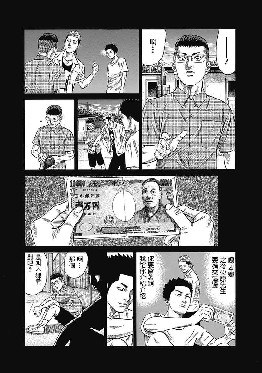 不良出身韩漫全集-37话无删减无遮挡章节图片 