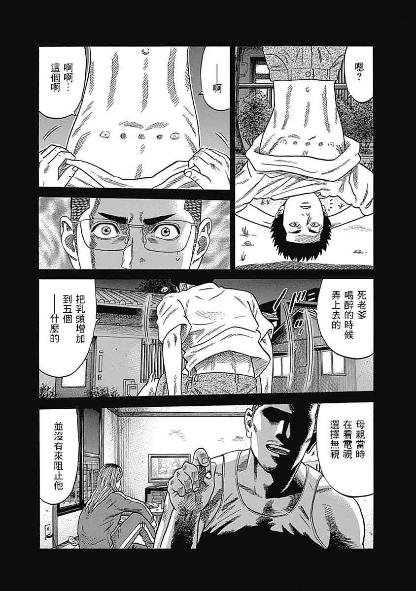 不良出身韩漫全集-38话无删减无遮挡章节图片 