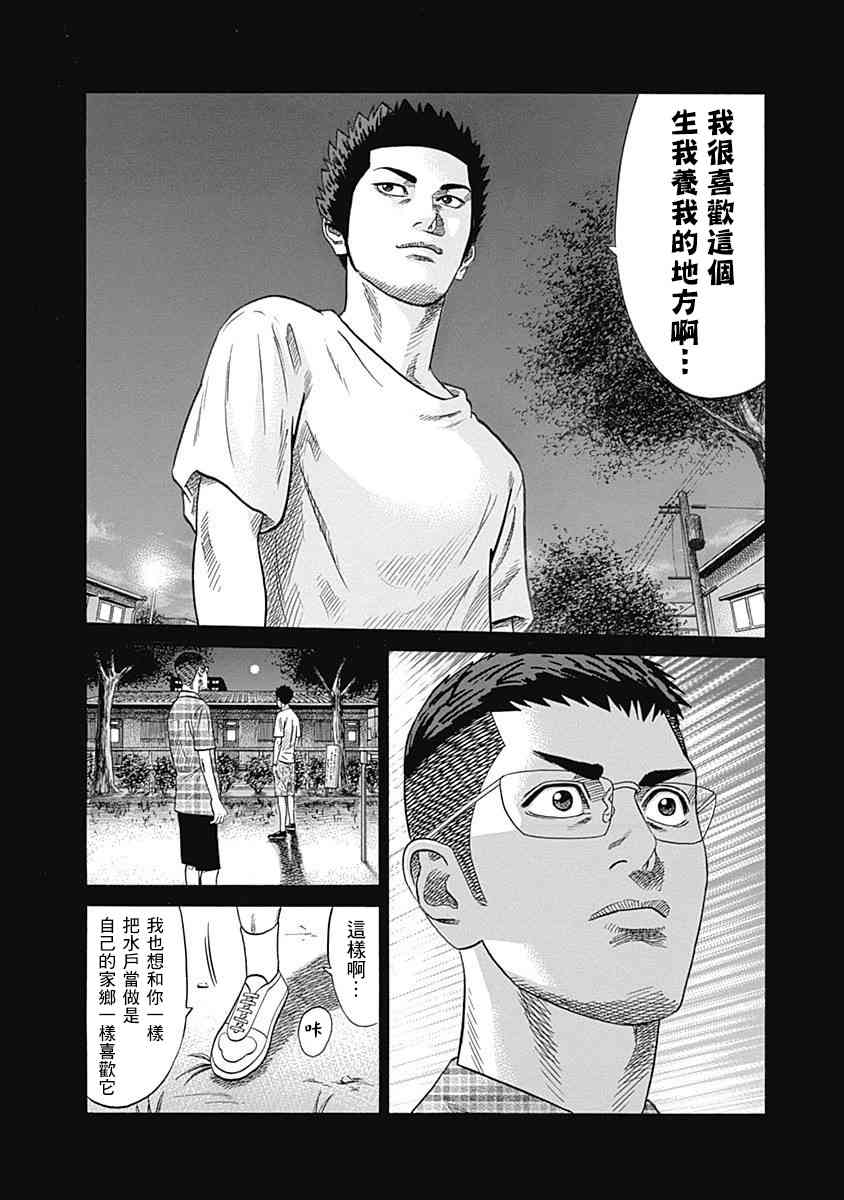 不良出身韩漫全集-38话无删减无遮挡章节图片 