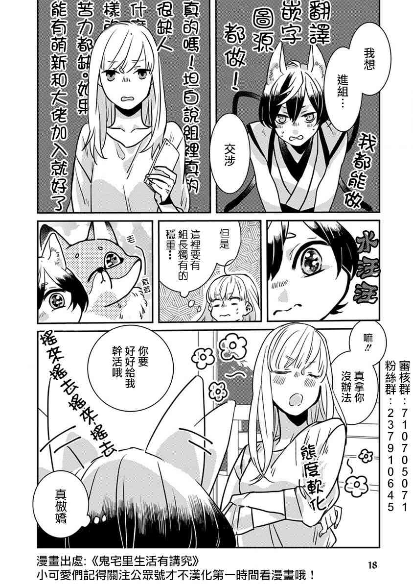 不良出身韩漫全集-38话无删减无遮挡章节图片 