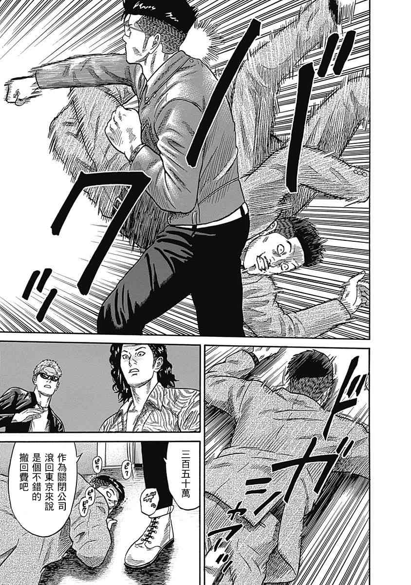 不良出身韩漫全集-39话无删减无遮挡章节图片 