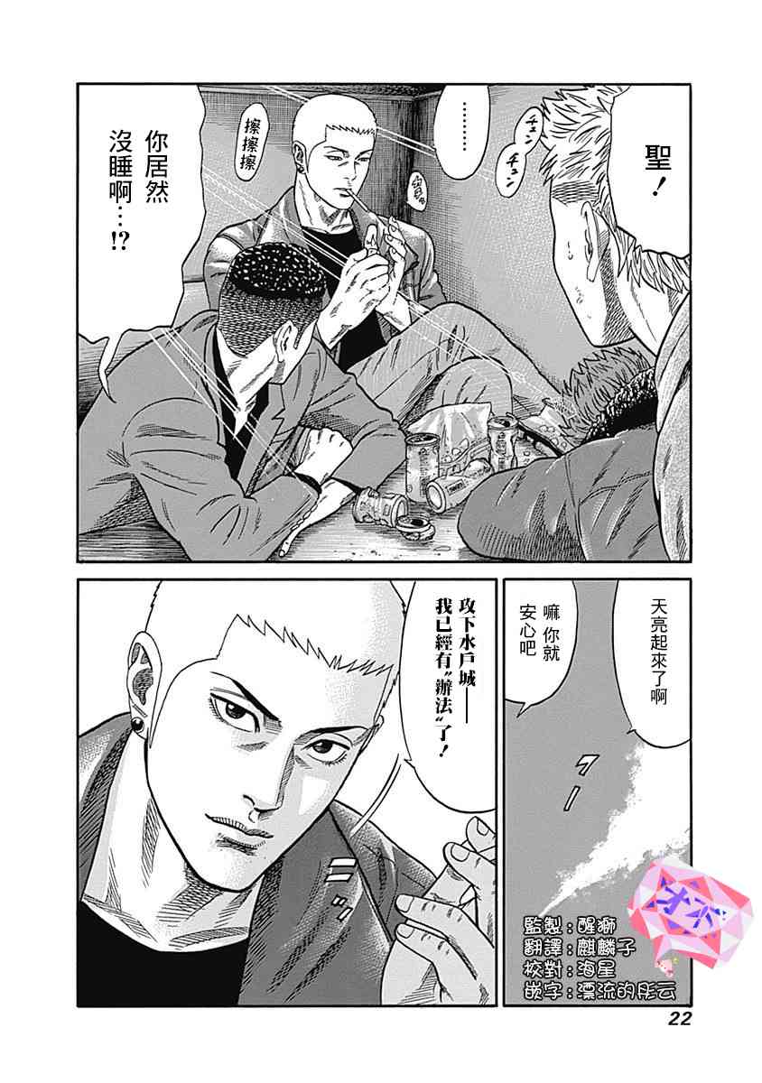 不良出身韩漫全集-39话无删减无遮挡章节图片 
