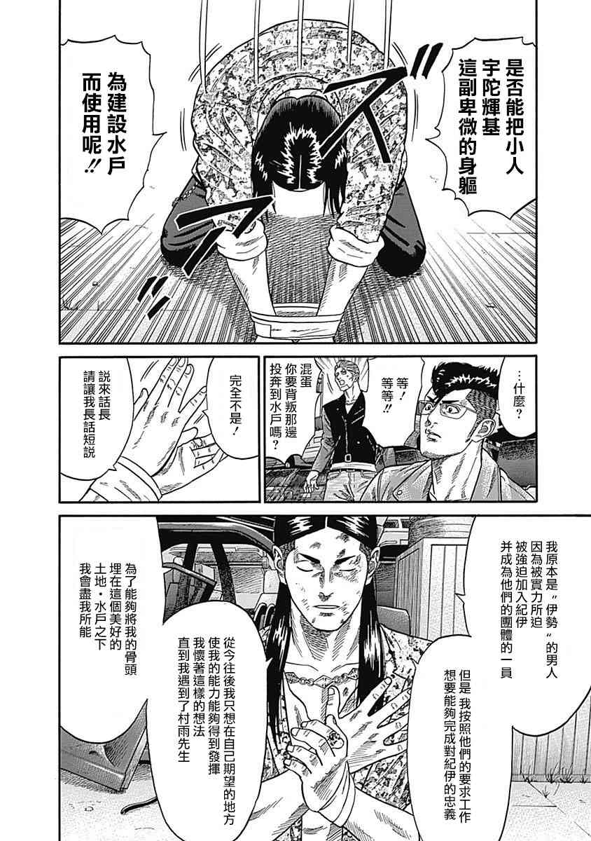 不良出身韩漫全集-40话无删减无遮挡章节图片 