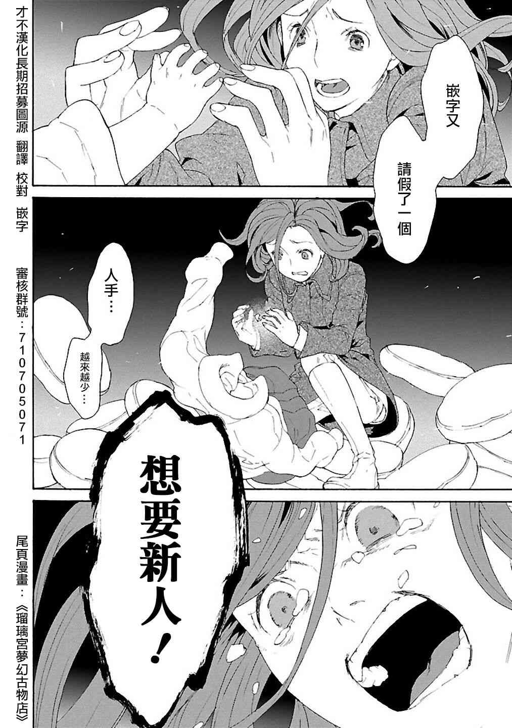 不良出身韩漫全集-41话无删减无遮挡章节图片 