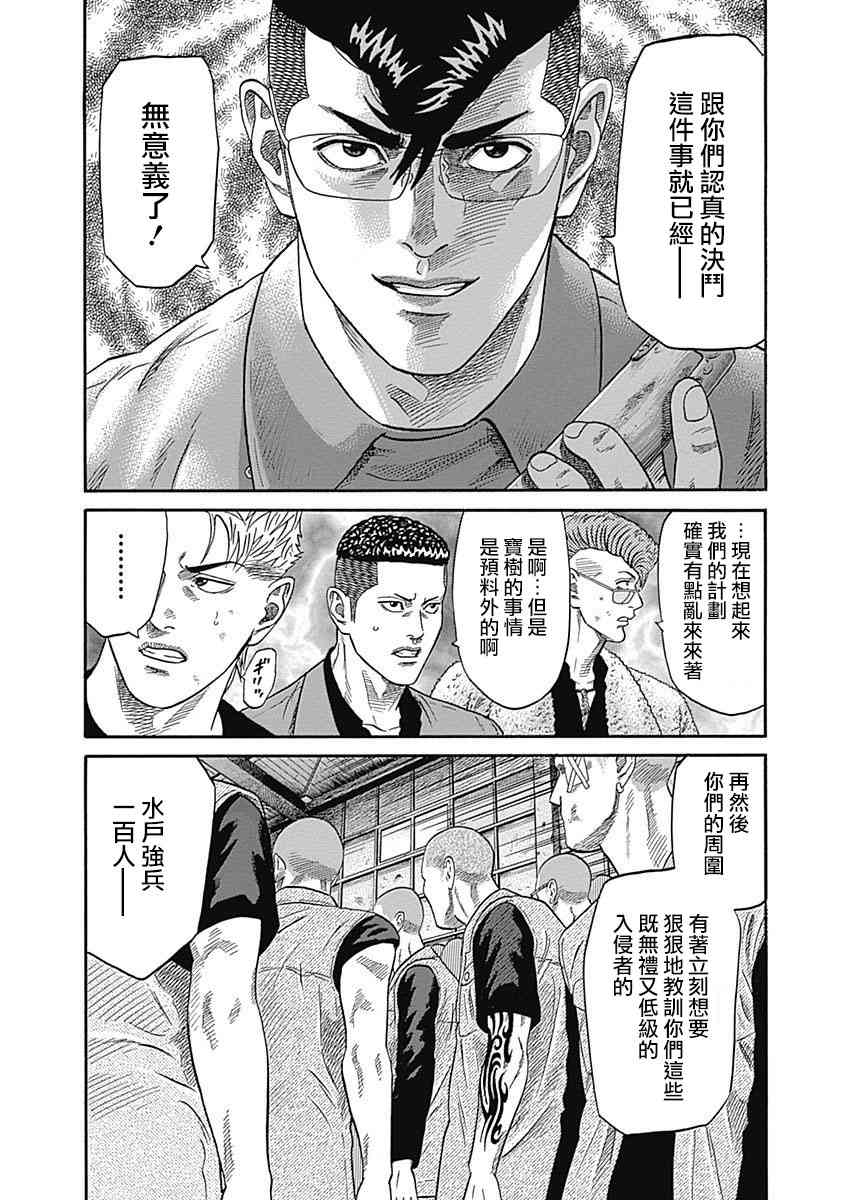 不良出身韩漫全集-41话无删减无遮挡章节图片 